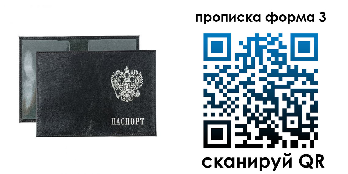 временная регистрация надежно в Почепе