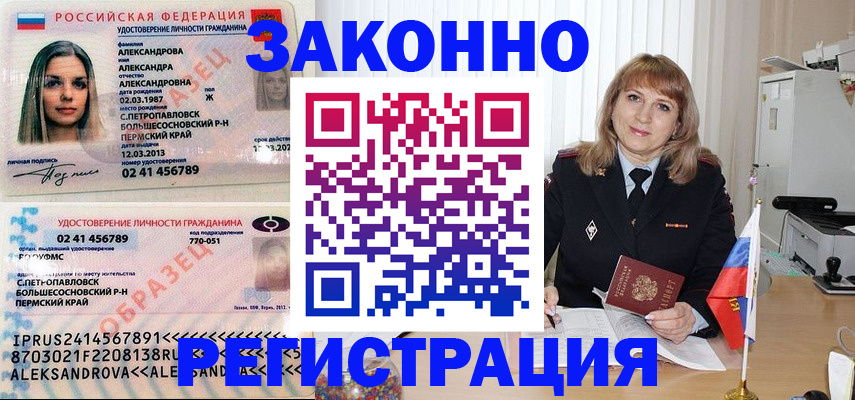 прописка иностранных граждан в Почепе