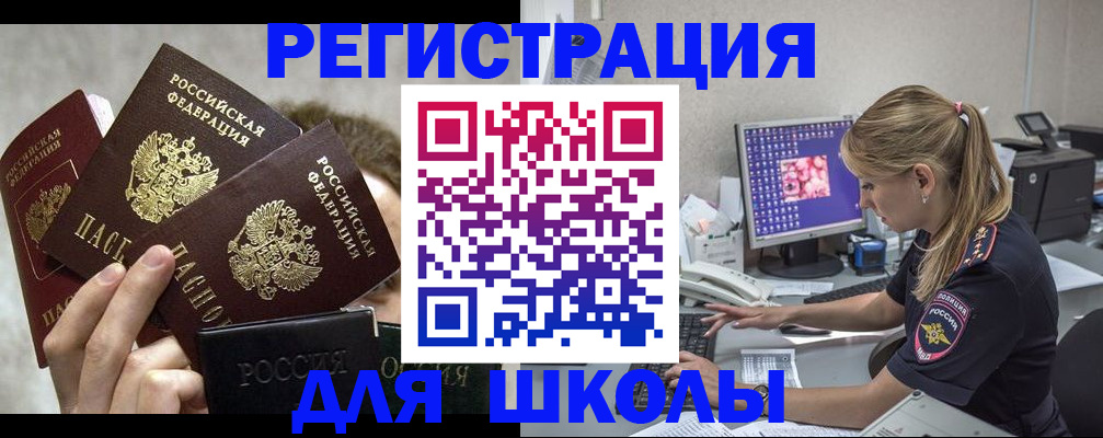 прописка паспорт в Почепе
