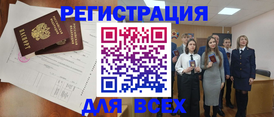 временная регистрация поиск в Почепе