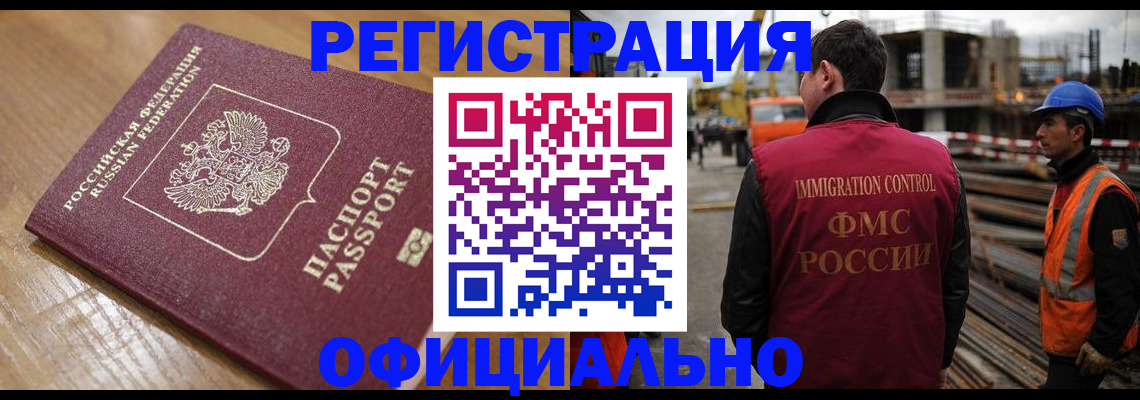 прописка в Почепе
