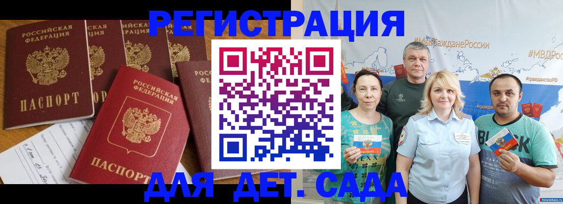 миграционный учет в Почепе